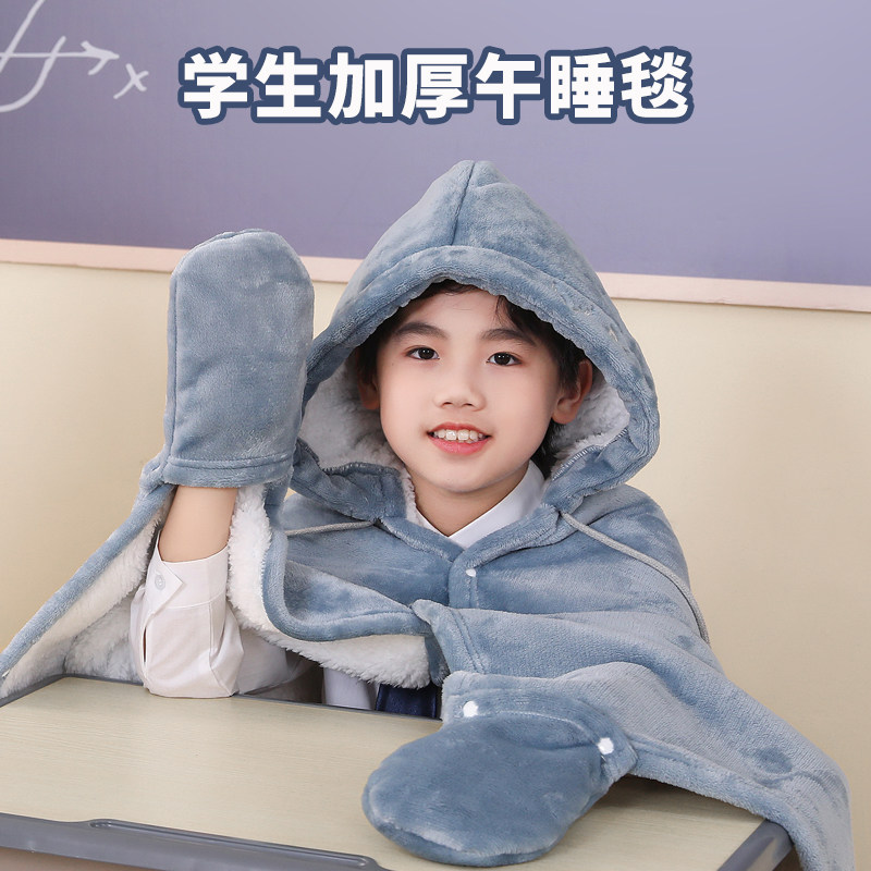 午睡毯抱枕盖毯被冬季加厚毯子中小学生儿童斗篷高中生教室用毛毯