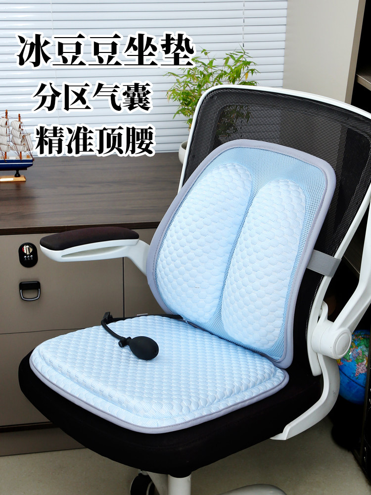 坐垫夏季冰丝绸凉爽的坐垫气囊腰部保护器抗臀痛办公室久坐冰豆椅