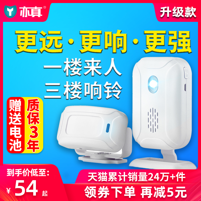 门口欢迎光临感应器店铺进门叮咚语音迎宾报警器挂牌感应门铃商用