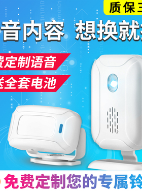 门口欢迎光临感应器店铺进门来人提醒迎宾门铃分体式商用语音定制