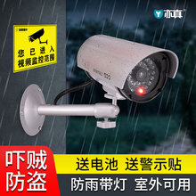仿真监控摄像头室外假监控器仿真灯探头模型拆迁假摄像头家用带灯