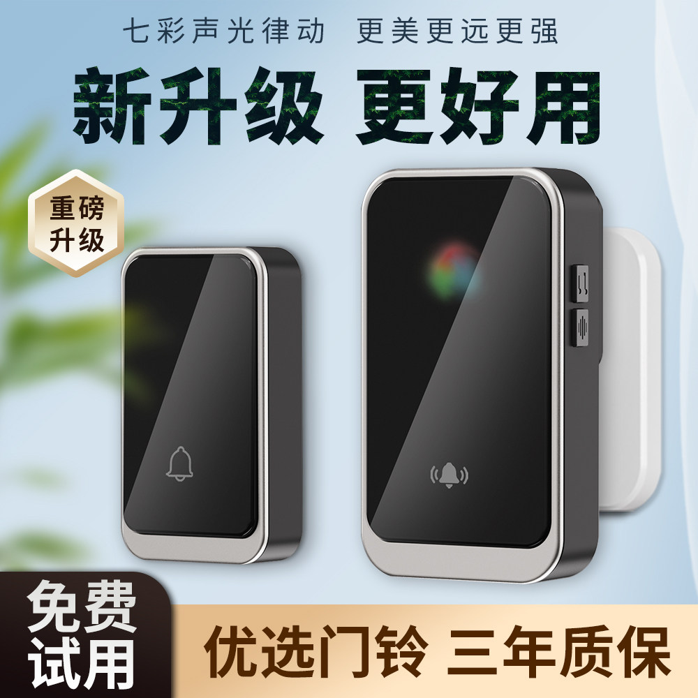 门铃家用无线超远距离电子遥控门玲免插电入户叮咚门钟老人呼叫器,电子/电工,楼宇对讲设备,淘宝优惠券,粉丝福利购,淘宝优惠卷