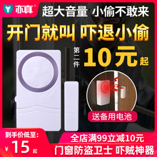 亦真家用门窗防盗报警器酒店房门窗户防小偷门磁报警器开门提醒器