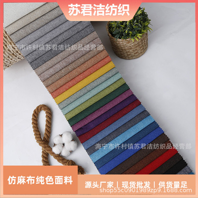 沙发布料加密仿麻四季飘窗坐垫