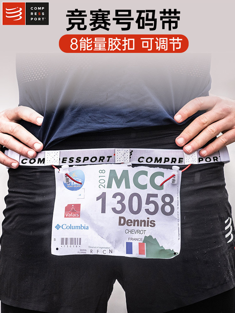 COMPRESSPORT RACE NUMBER OUTDOOR MARATHON RUNNING RACE NUMBER ENERGY GLUE STICK STRAP