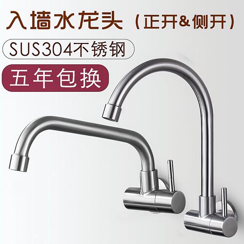 厨房入墙式304不锈钢单冷洗菜盆洗碗池阳台洗衣池水槽加长水龙头