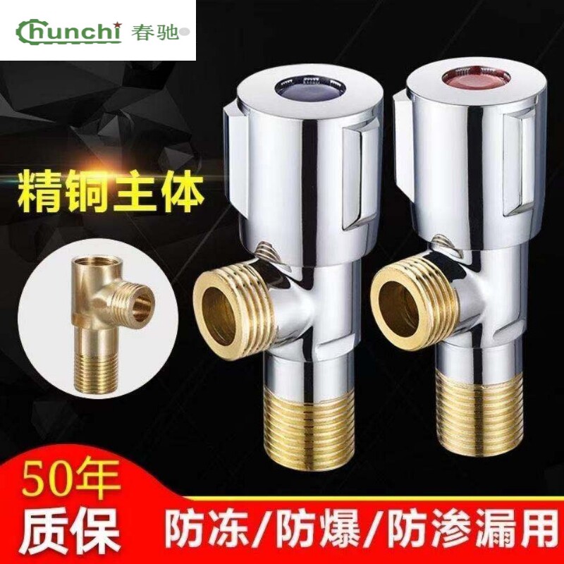 家用十大全铜角阀加厚冷热水三角阀4分马桶热水器一进二出止水阀