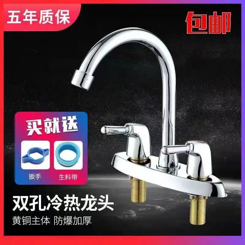 全铜厨房面盆冷热水龙头双孔三孔洗脸盆菜盆台盆混水阀冷热龙头