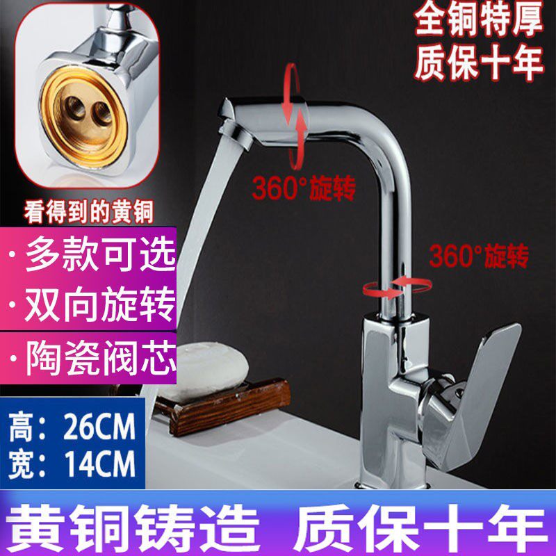 卫生间洗脸盆水龙头浴室柜单孔冷热手盆单冷全铜台盆面盆龙头家用