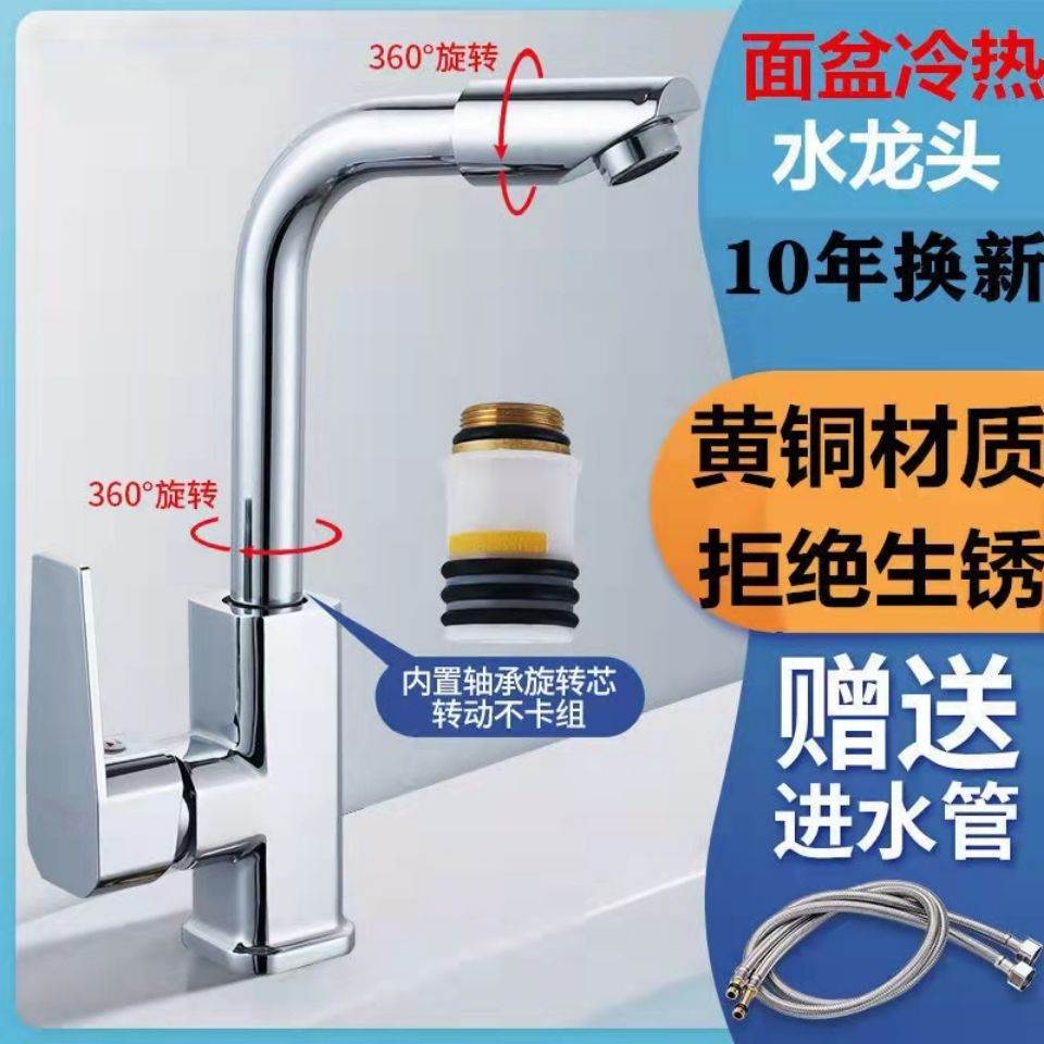 卫生间洗脸盆水龙头浴室柜单孔冷热手盆单冷全铜台盆面盆龙头家用