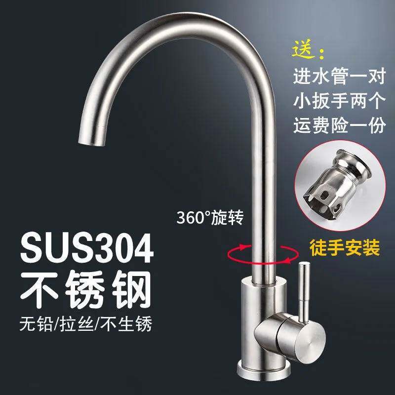 304不锈钢洗菜盆洗碗池家用厨房U型龙头面盆水槽单冷冷热水龙头