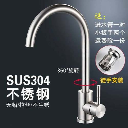 304不锈钢洗菜盆洗碗池家用厨房U型龙头面盆水槽单冷冷热水龙头