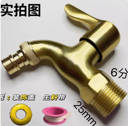 全铜水龙头六分洗衣机九牧王品质