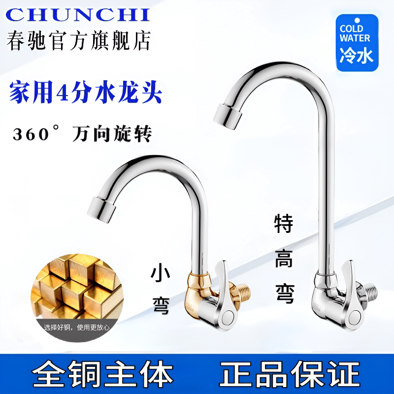 单冷入墙式水龙头拖把池加高水龙头厨房洗菜盆水龙头家用小型龙头