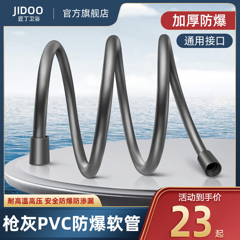 枪灰色淋浴花洒软管通用连接水管配件家用PVC洗澡浴霸喷头淋浴管