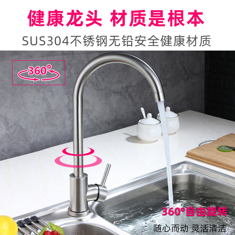 厨房洗菜盆冷热单冷水304不锈钢的家用二合一头混水阀万向水龙头