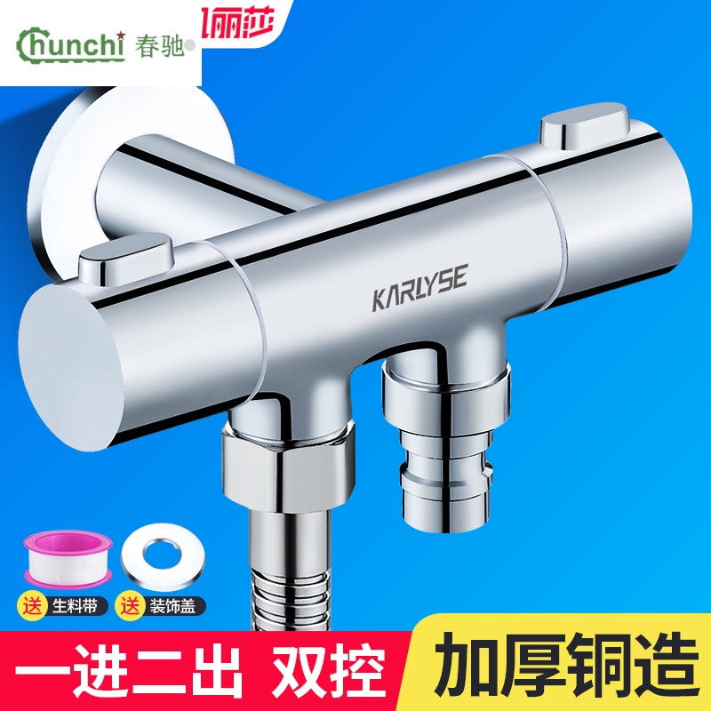 全铜一进二出三角阀分水器一分二双控双出水马桶分流器双用多功能