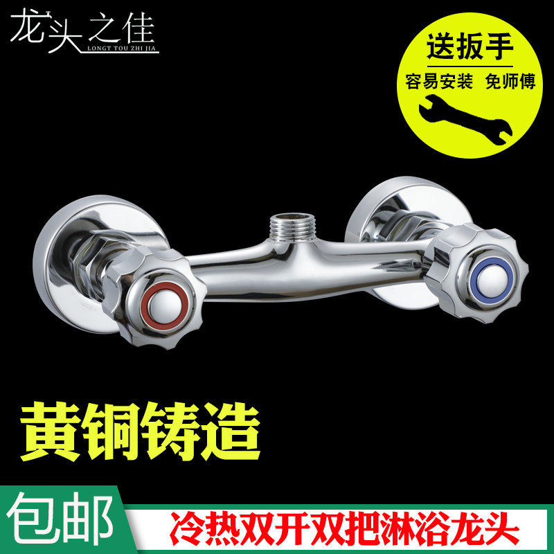 铜洗澡水龙头双把开控孔暗装入墙