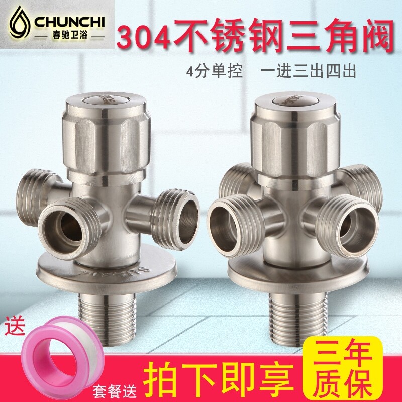 电热水器三通角阀止水开关阀