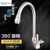 入墙式 横向304不锈钢万向厨房洗菜盆阳台洗衣池 侧进水龙头墙壁式