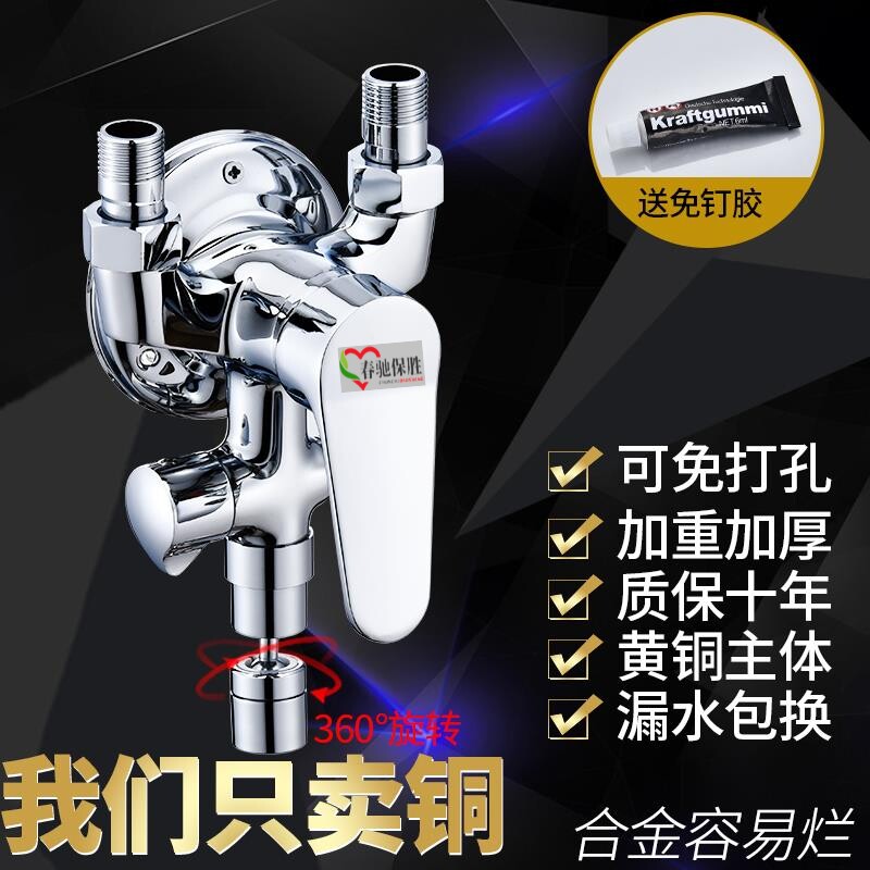 反向带下出水全铜加厚明装淋浴冷热水龙头电热水器混水阀明管开关
