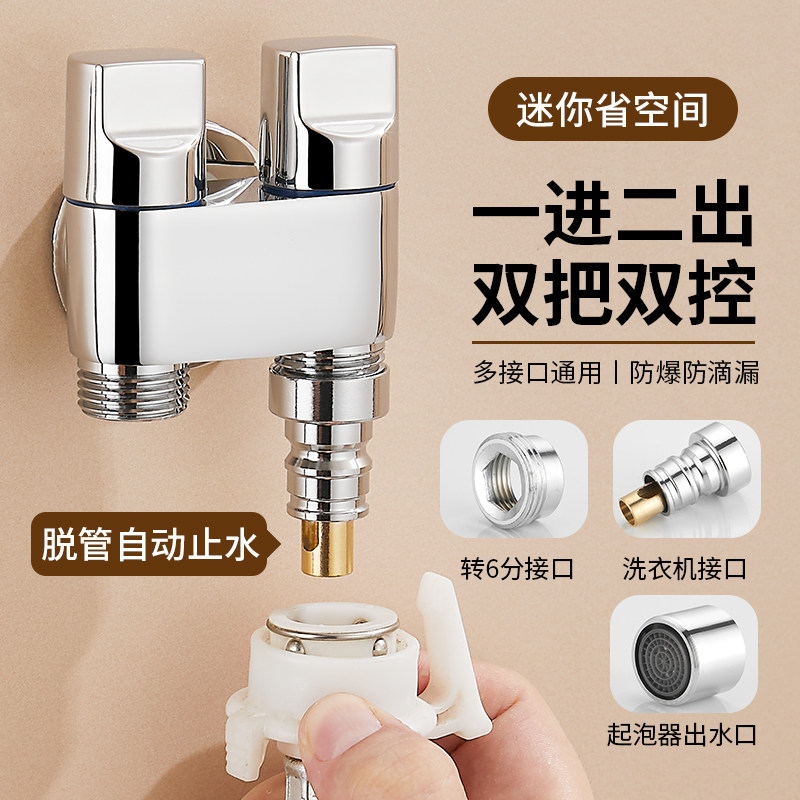 洗衣机四分螺纹水龙头家用一进二出4分口滚筒海尔小天鹅专用