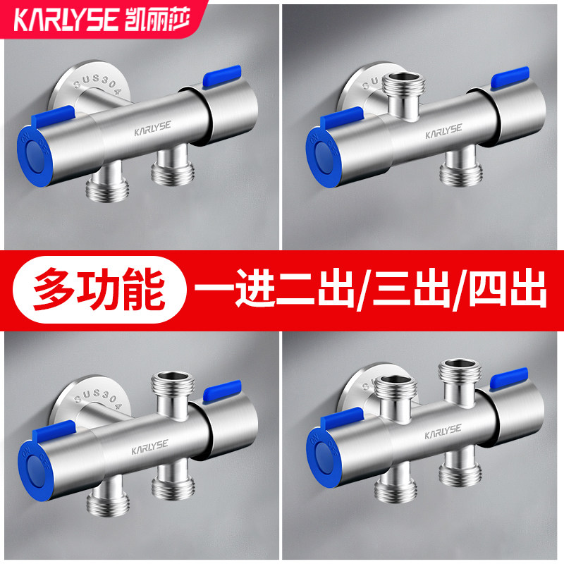 三角阀一进二出三出四出马桶多功能分流器三通四通角阀分水阀开关