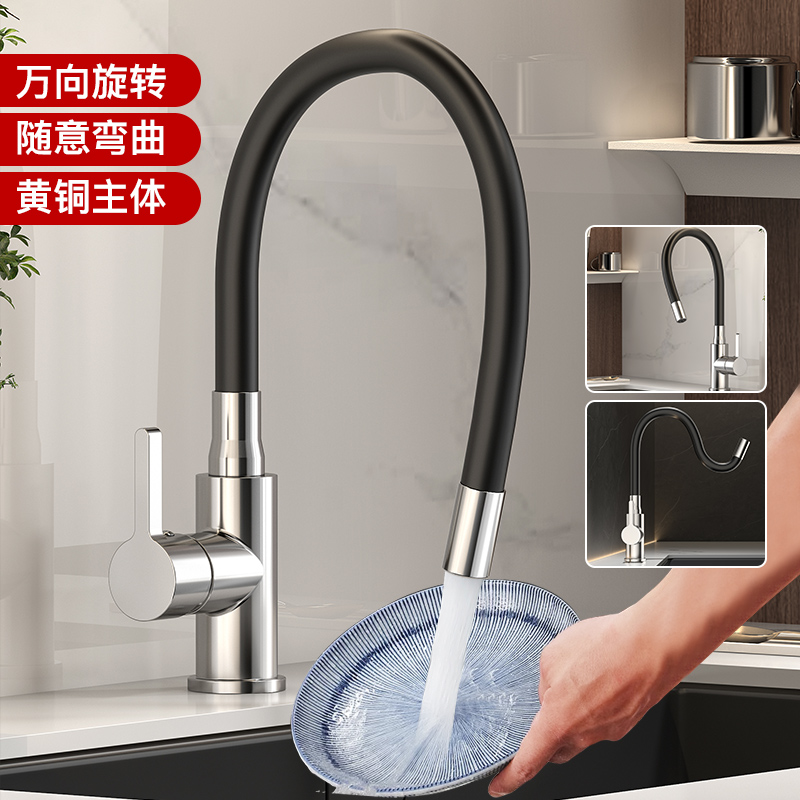 黄铜体厨房万向软管可旋转冷热洗菜盆水槽阳台洗衣池家用水龙头