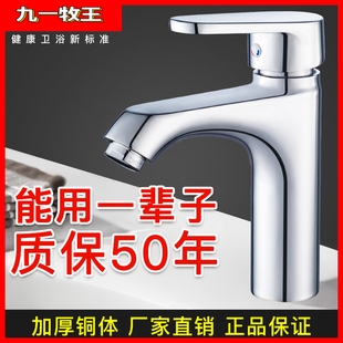 台盆全铜芯冷热水龙头开关面盆洗脸陶瓷盆台上盆浴室柜卫生间龙头