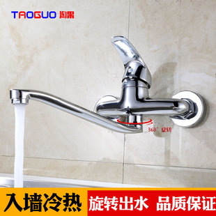 厨房铜入墙冷热水龙头洗衣池拖把墙横式家用可旋转摇摆冷热水嘴