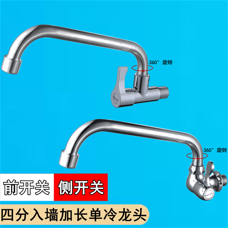 阳台入墙式单冷水龙头厨房侧进拖