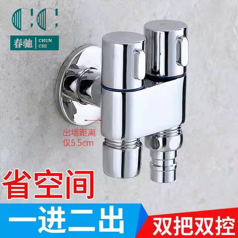 一进二出三角阀通分水器全铜马桶
