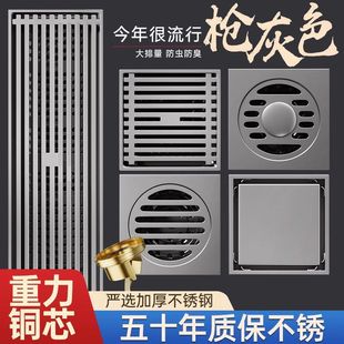 枪灰304不锈钢防臭地漏全铜芯化妆室浴室加长条淋浴洗衣机下水道