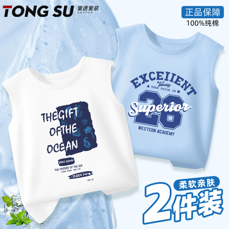 男童背心纯棉夏季2025新款儿童无袖t恤薄款男孩夏装运动跨栏上衣