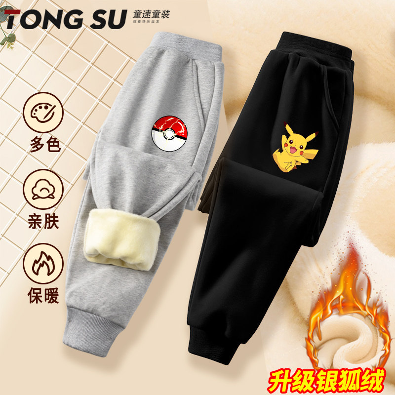 男童加绒裤子冬季2025新款运动裤男孩皮卡丘加厚长裤儿童冬装卫裤