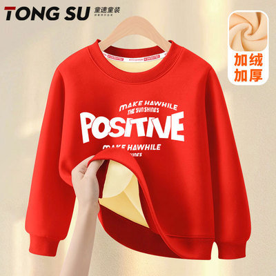 男童卫衣加绒加厚冬中大童