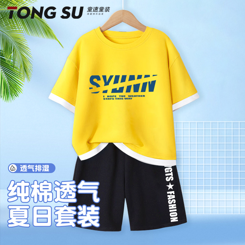 男童夏装套装2025新款纯棉男孩痞帅风短袖短裤中大童儿童夏季衣服