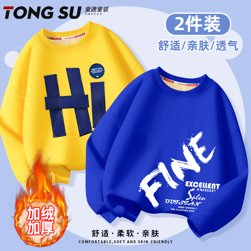 男童加绒卫衣秋冬款中大童加厚儿童打底衫冬季一体绒男孩保暖上衣