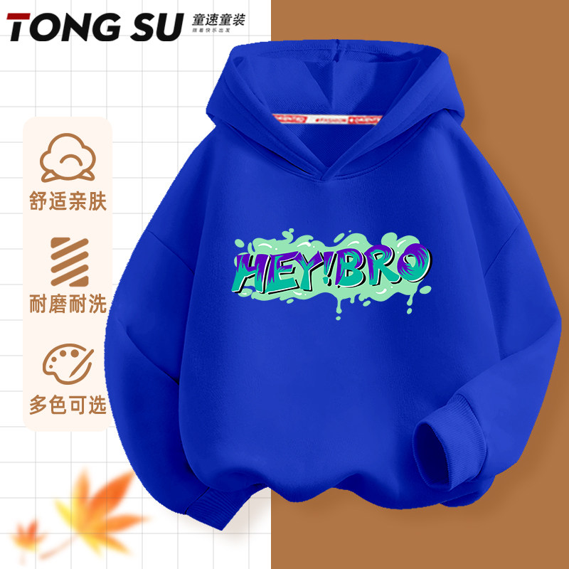 男童卫衣秋季2025新款中大童薄款酷帅男孩运动上衣儿童春秋款帽衫