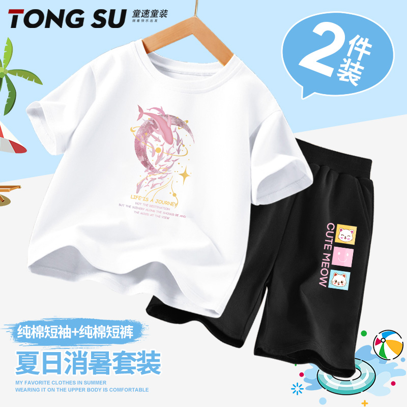 女童夏季套装2025新款女孩纯棉洋气短袖短裤大童运动儿童夏天衣服
