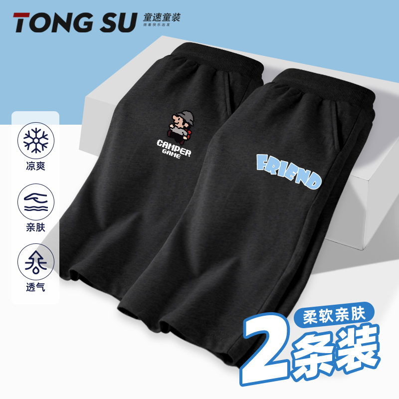 男童短裤夏薄款2025新款纯棉男孩痞帅风五分裤中大童儿童夏季中裤