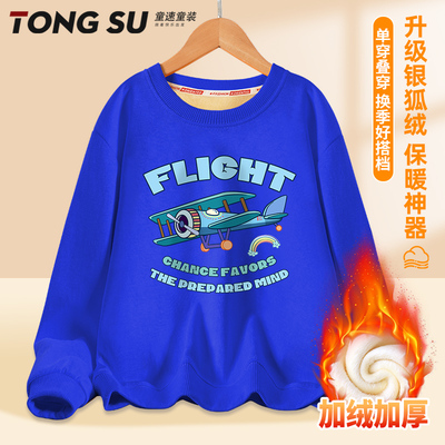 男童卫衣加绒加厚冬中大童