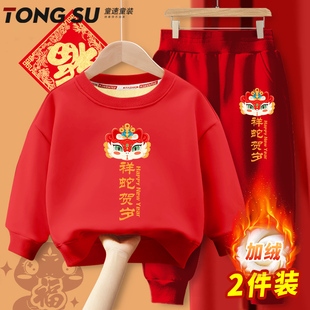 儿童新年衣服套装红色2025蛇年本命年喜庆男童过年12岁女童拜年服