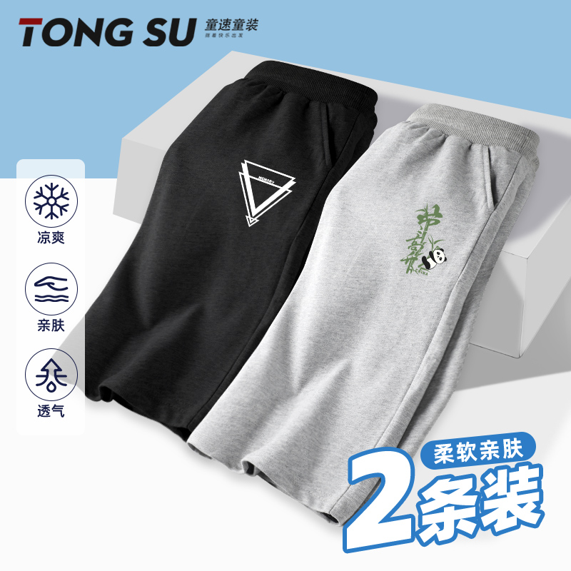 男童短裤2025新款夏纯棉男孩潮酷薄款五分裤中大童儿童夏季运动裤