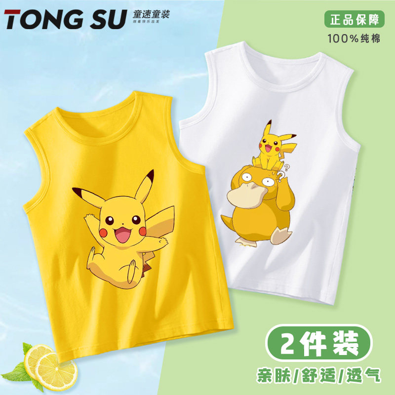 儿童背心男童夏季薄款皮卡丘无袖上衣中大童运动跨栏男孩夏装纯棉