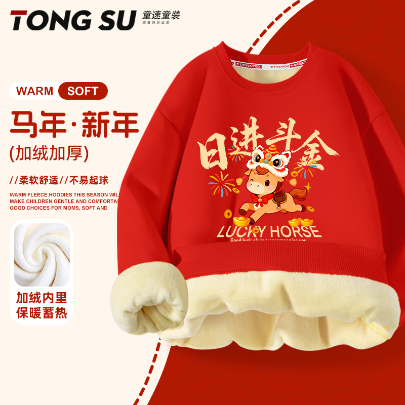 儿童红色卫衣2026新款马年本命年