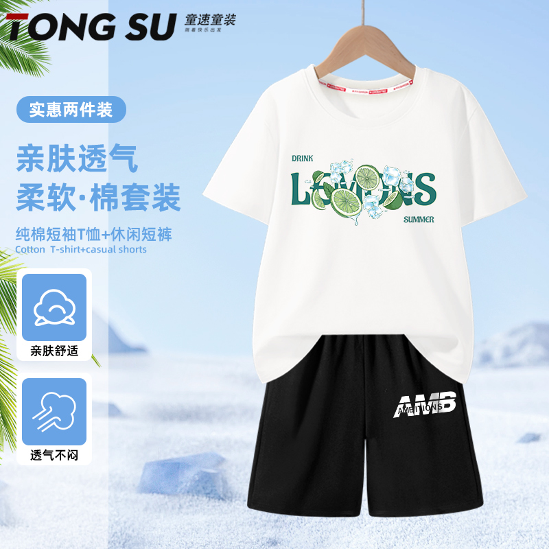男童短袖套装2025新款潮中大童纯棉男孩短裤夏装儿童夏季运动衣服