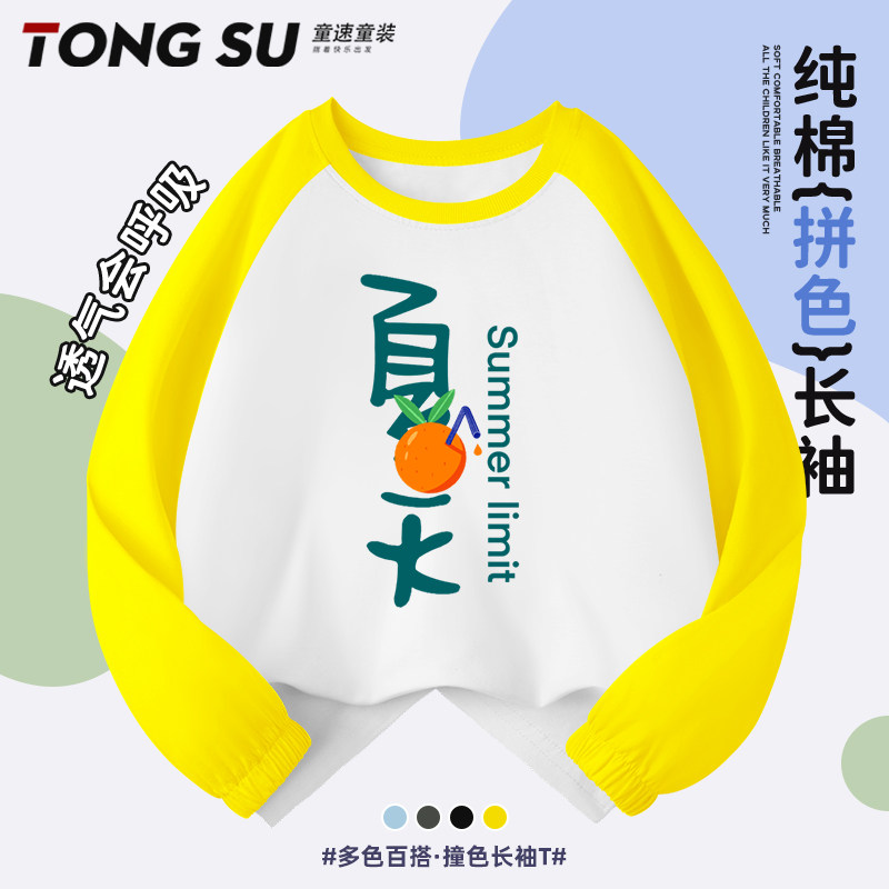 男童长袖t恤纯棉2026新款图片