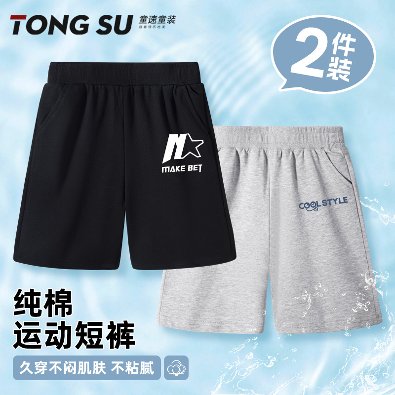 男童短裤2025新款夏纯棉男孩薄款纯棉五分裤中大童儿童夏天运动裤
