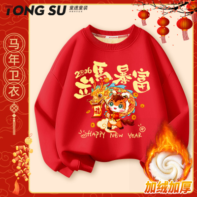 男童红色卫衣马年本命年拜年服